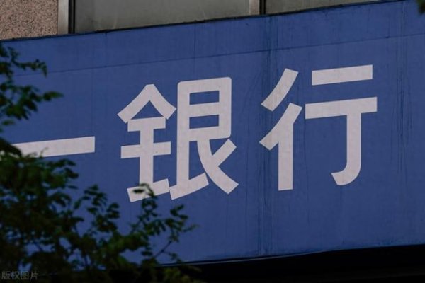 大牛时代 10万元存银行一年利息是多少? 怎么存收益最高?