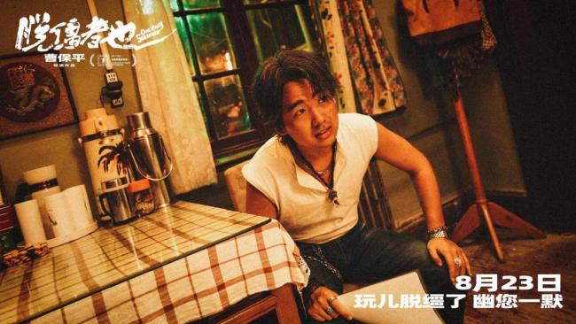 郭麒麟主演《脱缰者也》评价如何 九河下梢性格写实