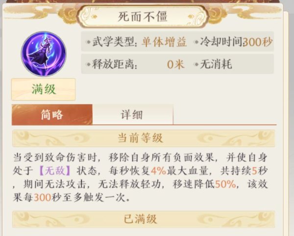 中股网 天龙八部2：星宿门派死而不僵强势解析